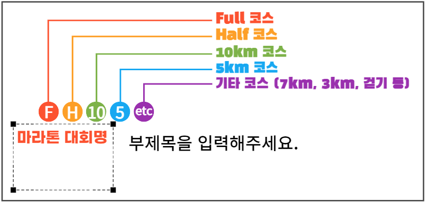 2023 서울 마라톤 일정
