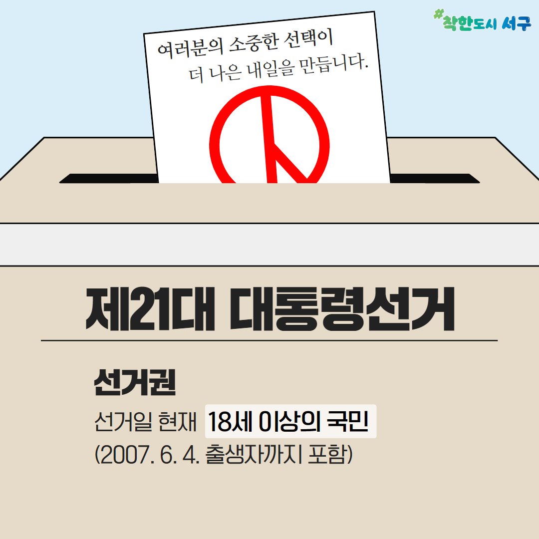 서울 종로구 사전투표소 찾기 (+제21대 대통령 선거 지정투표소) 
