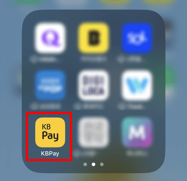 휴대폰-화면-KBPay
