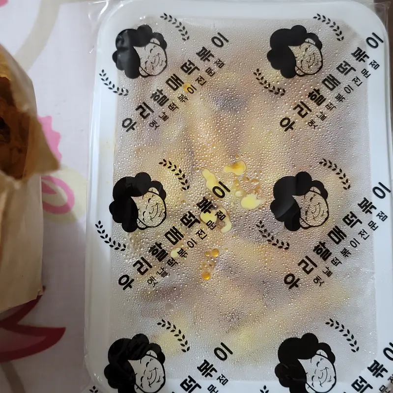 우리할매떡볶이-밀떡튀김-포장된상태