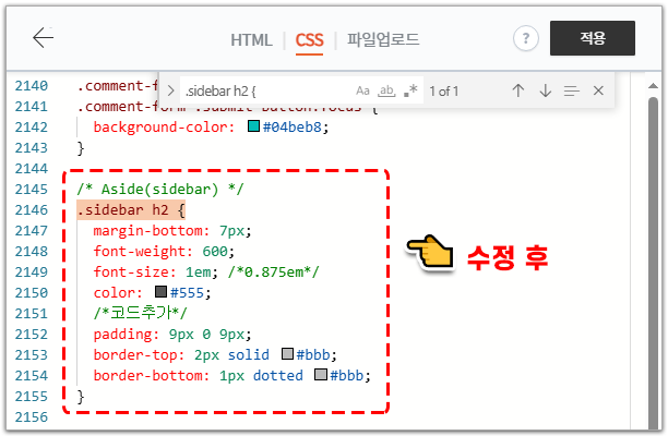 카테고리 꾸미기