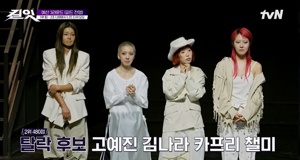  [킬잇 : 스타일 크리에이터 대전쟁] 참가자들 고예진&amp;#44; 김나라&amp;#44; 카프리&amp;#44; 챌미 / TVN 