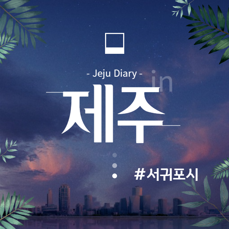 봄에 떠나기 좋은 여행지