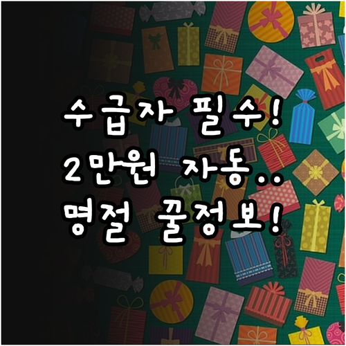 2025 대덕구 생계 의료 수급자 명..