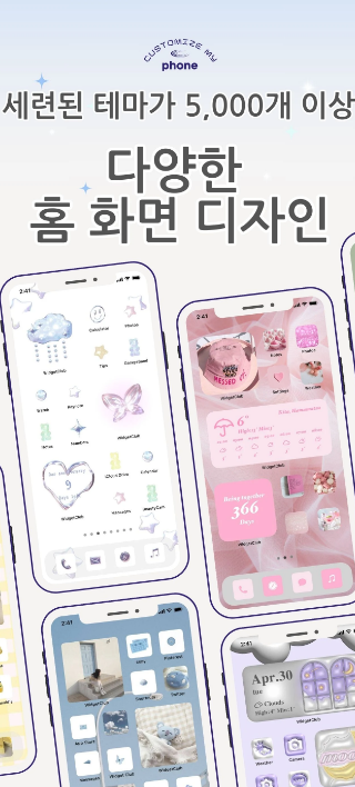 WidgetClub 앱으로 나만의 시계 만들기