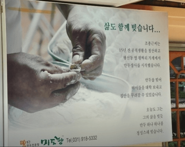 생생정보통 반반손만두전골 일산 맛집