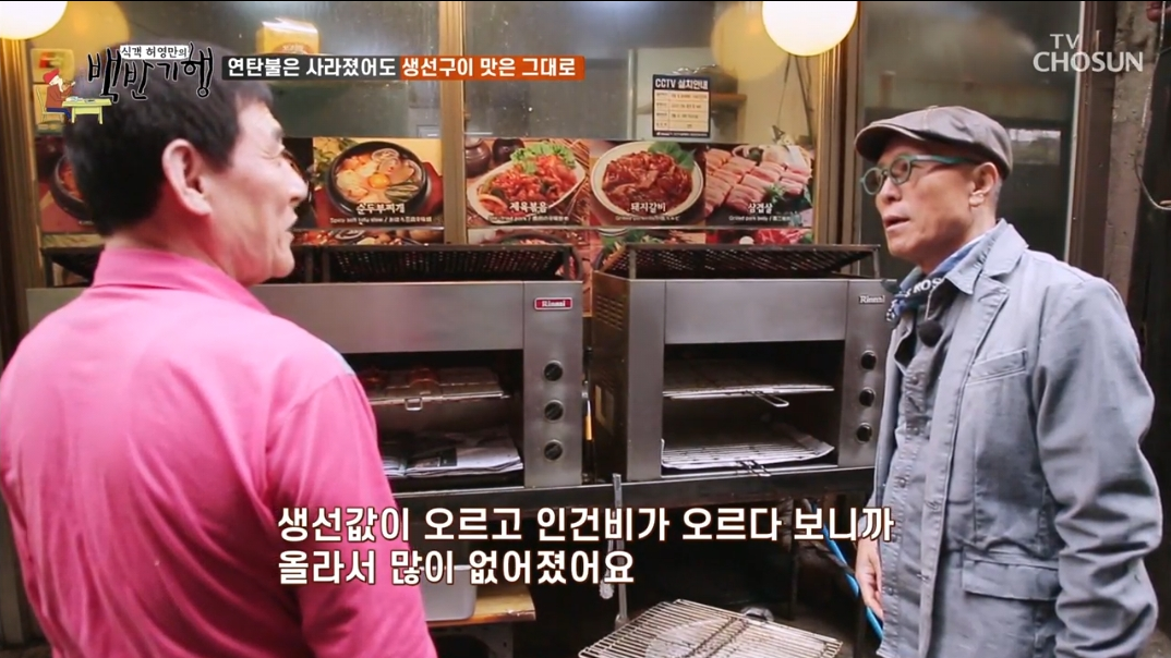 사장님과-허영만의-대화