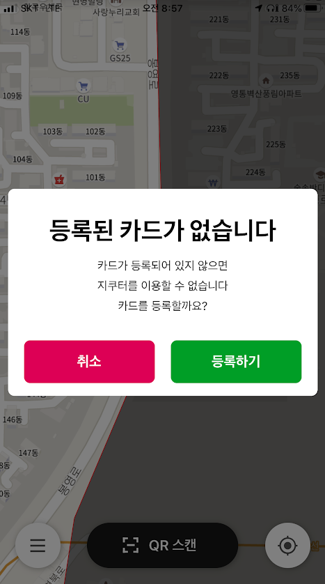 수원시 지쿠터 전동킥보드 이용후기