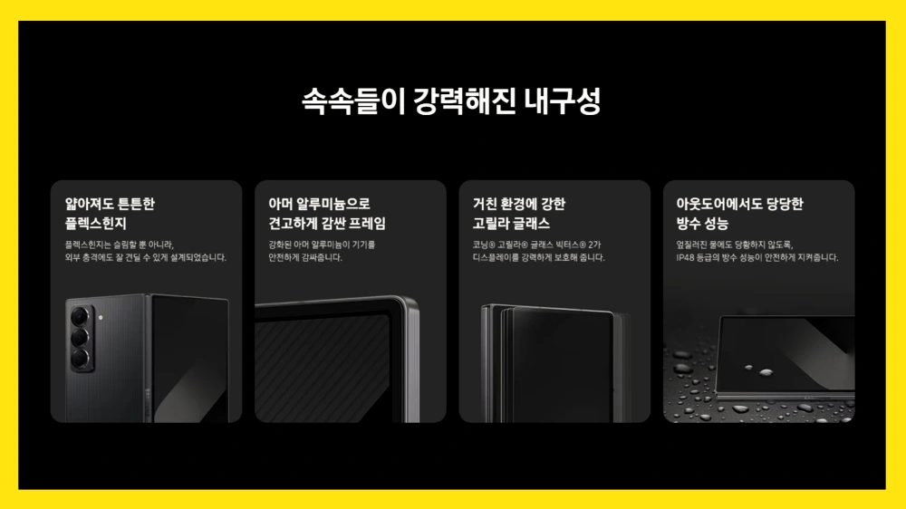 갤럭시-z-폴드-SE-슬림-스페셜-에디션