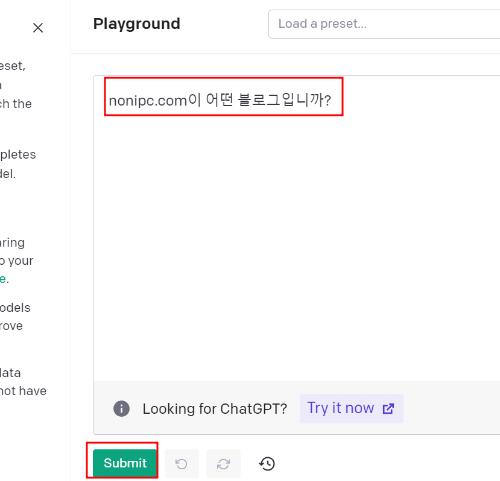 챗 GPT_ChatGPT_질문 내용