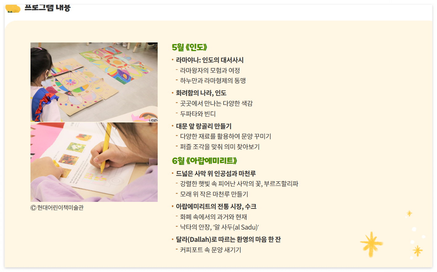 moka와의 세계여행 프로그램 내용