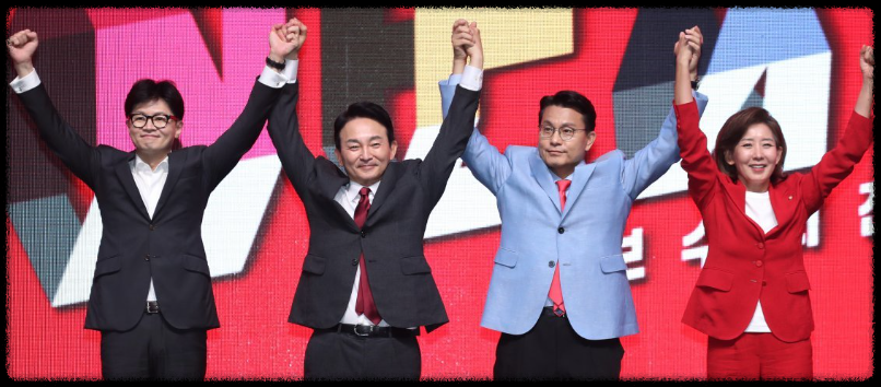 국민의힘 전당대회 일정