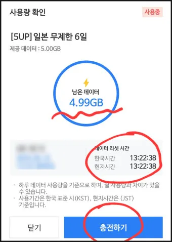 로밍 도깨비 esim 등록 절차 및 갤럭시 아이폰 설정법 따라하기_15