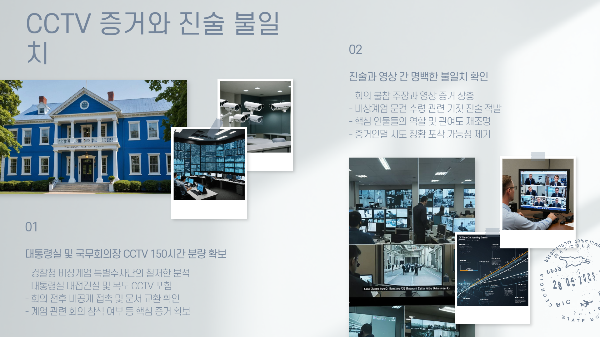 12&middot;3비상계엄 출국금지 조치