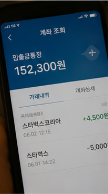 스타벅스 환불 입금 