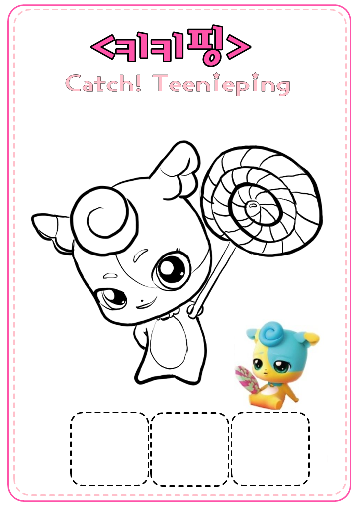 키키핑 색칠공부