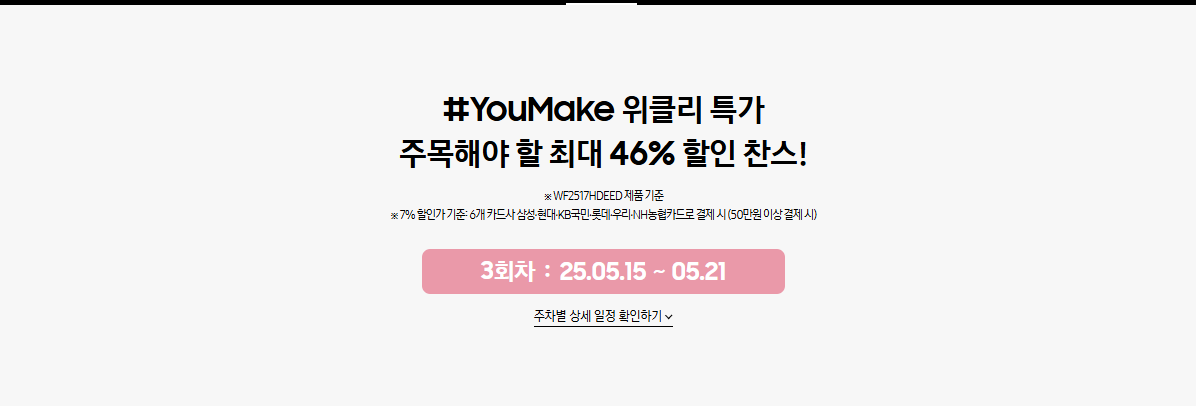 삼성전자 AI페스타