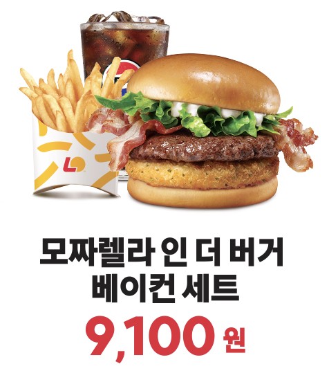 롯데리아 ‘리아런치’ 가성비 점심