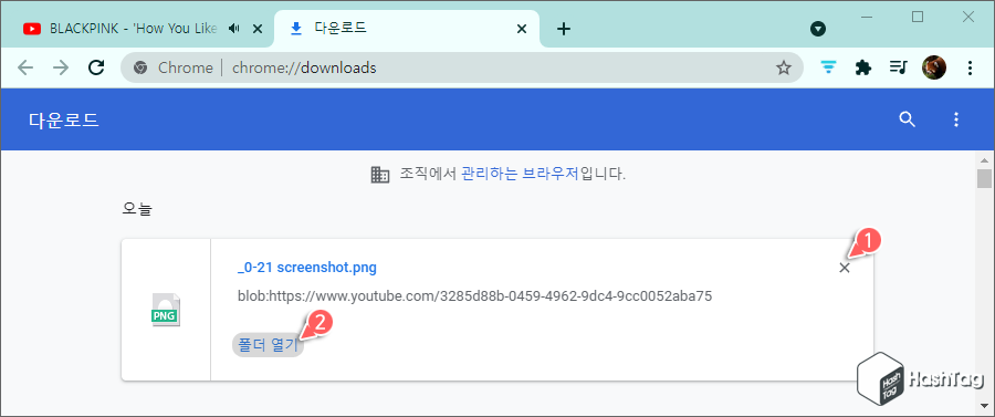 스크린샷 폴더 열기