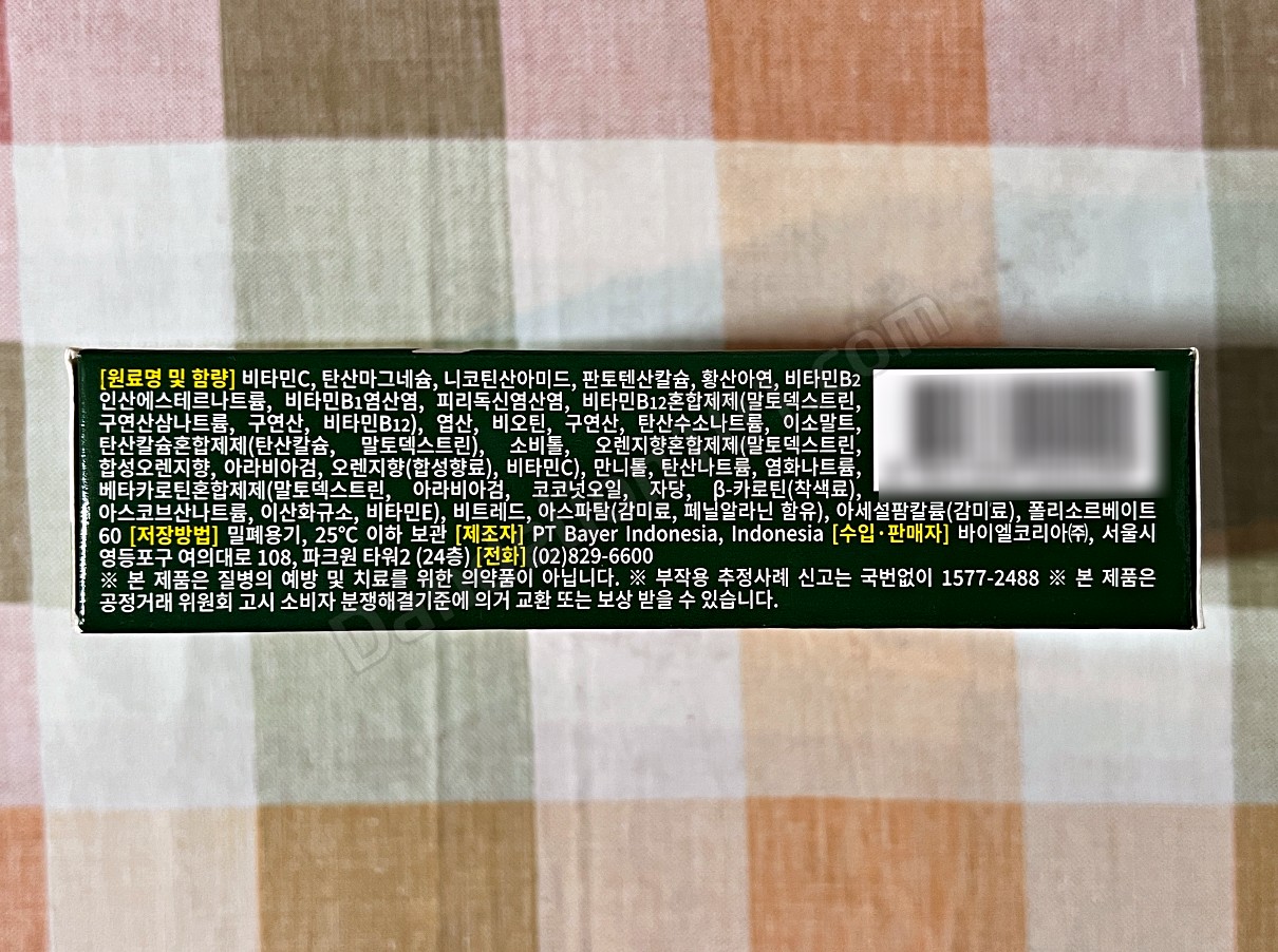 바이엘 발포비타민 베로카 (BAYER Berocca) 원료명 및 함량
