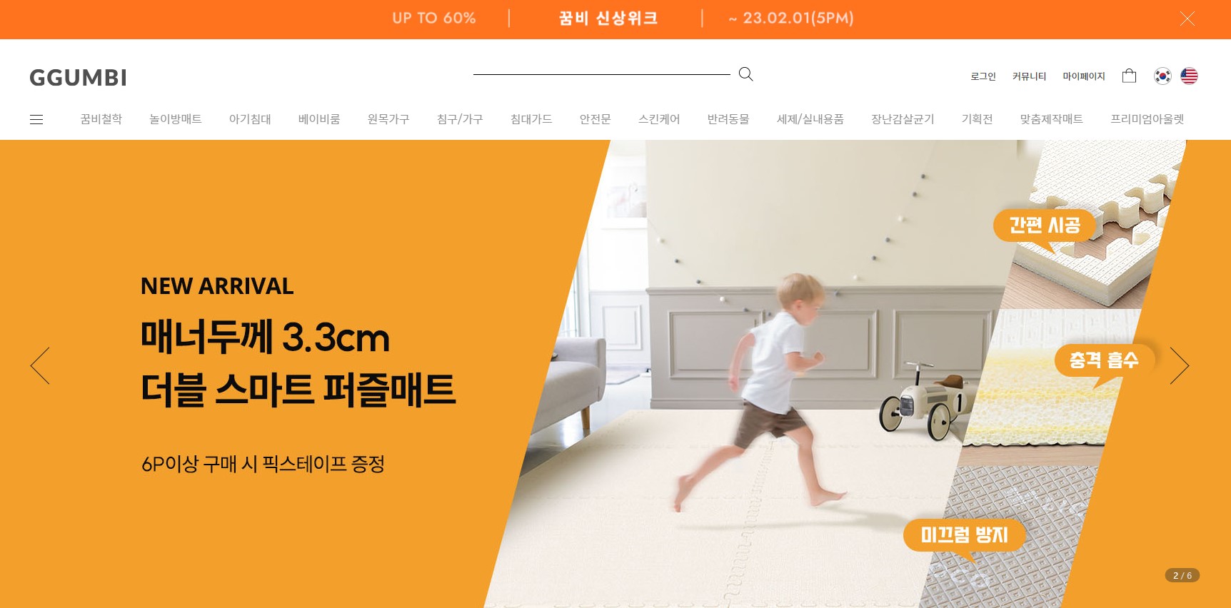 꿈비 홈페이지