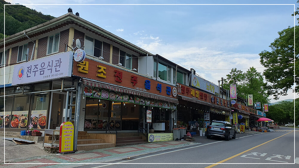 무주 구천동 계곡4