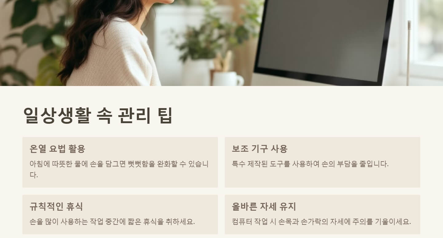 손가락 관절염 치료법 증상