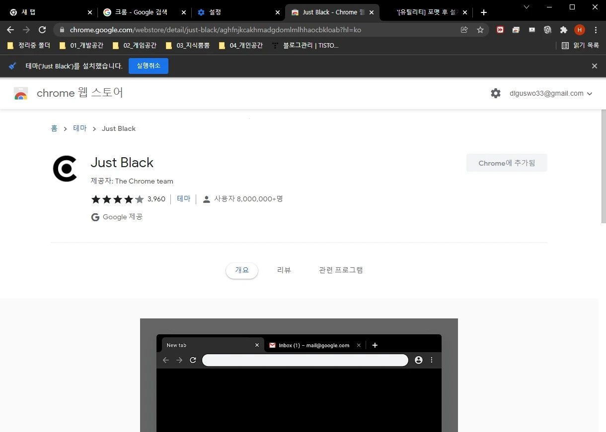 테마를 적용한 모습