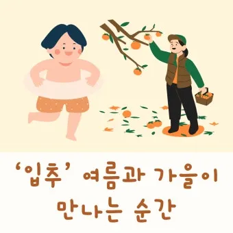 일교차 큰날 새벽 아침 저녁 겉옷 선택 외출 팁_17