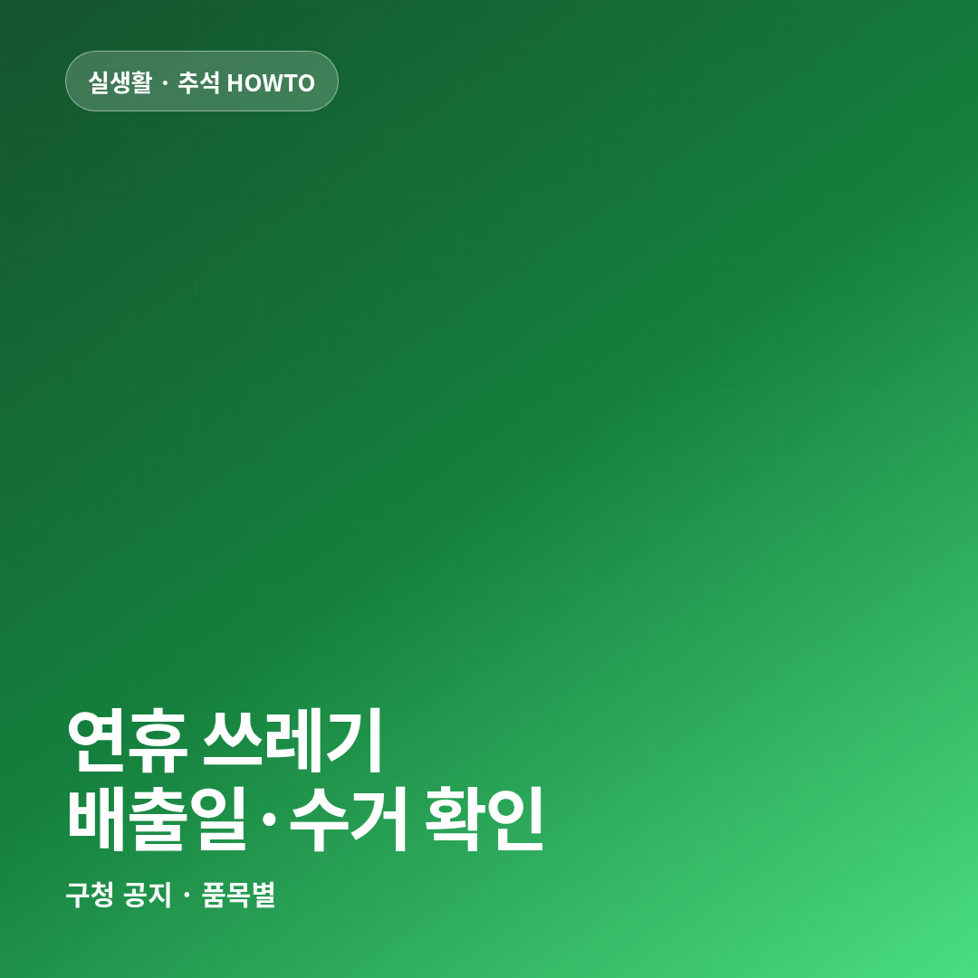 썸네일