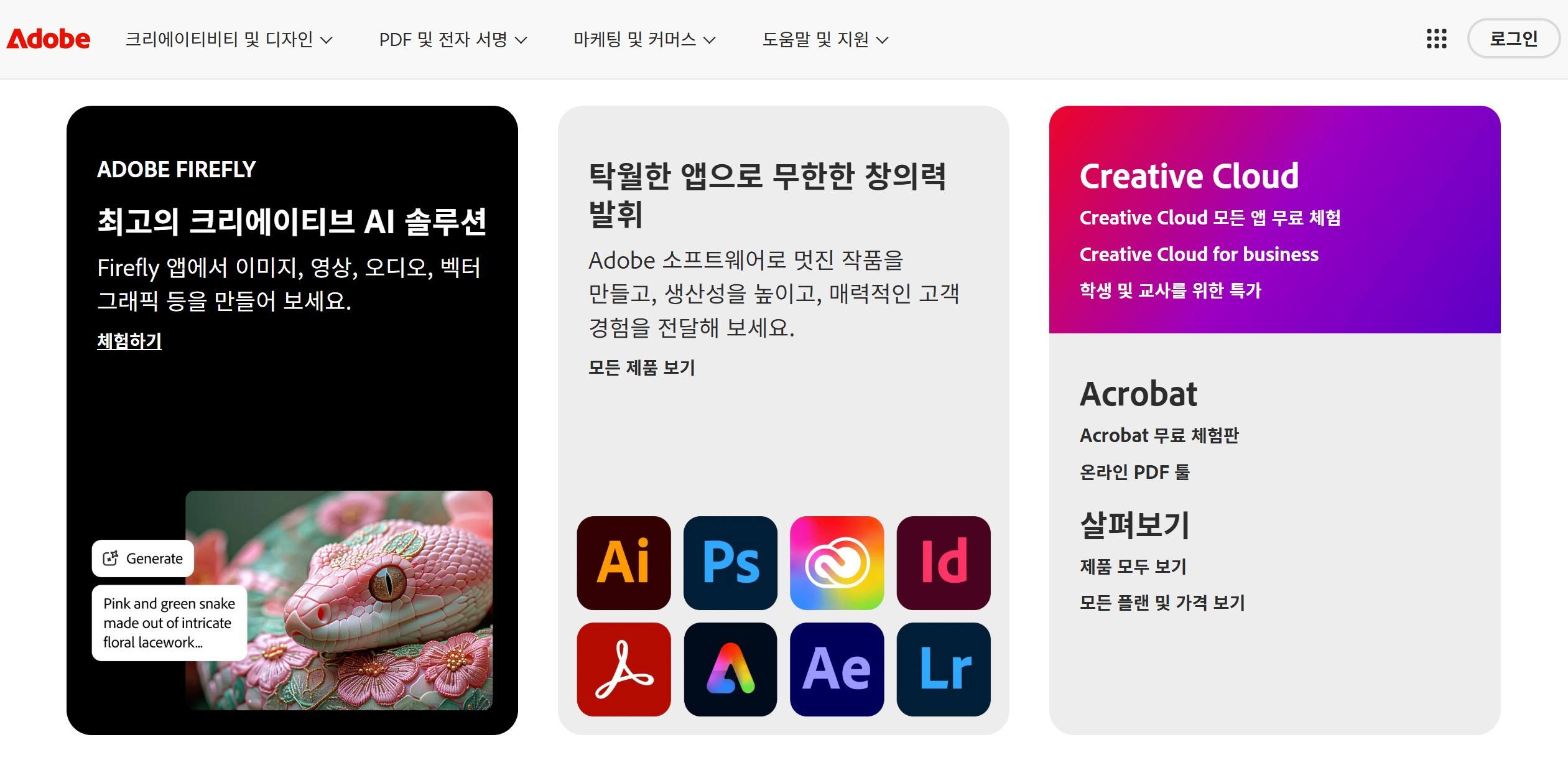 Adobe 어도비 프로그램 구독 방법: 결제 취소 및 환불