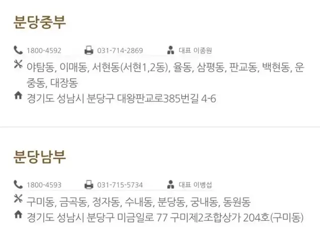 코원에너지서비스-고객센터