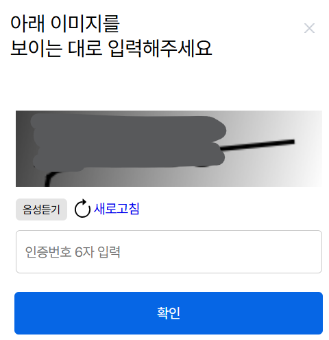 기존회원거주지인증단계7