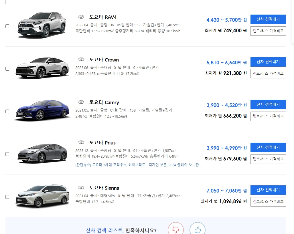 토요타 브랜드의 세분화된 차량 라인업과 세부 모델들을 확인하는 화면