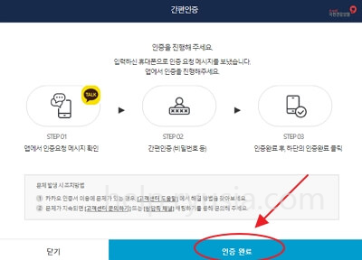 본인부담상한액 초과금 지급 신청방법