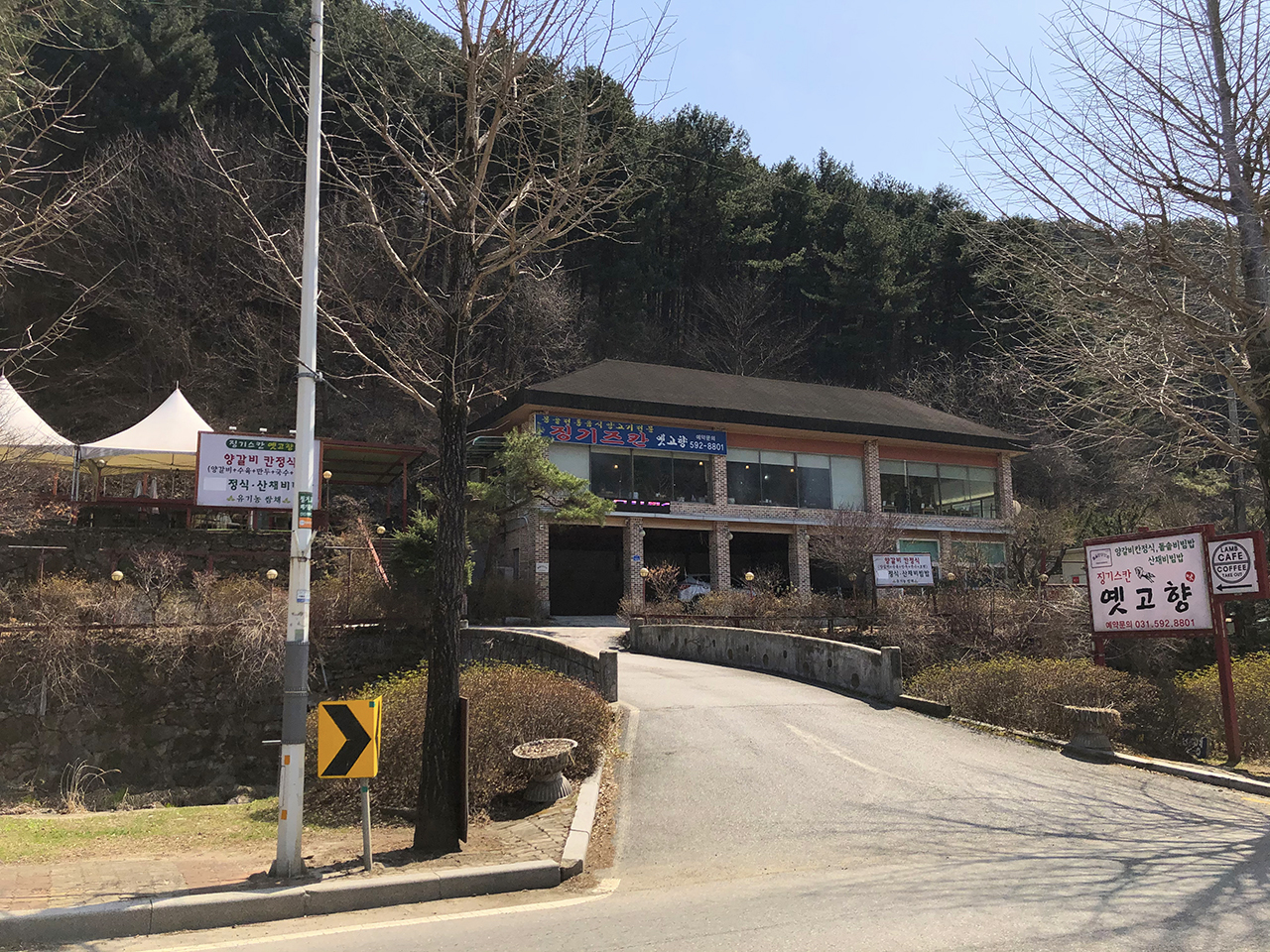 몽골문화촌 징기스칸 몽골식당