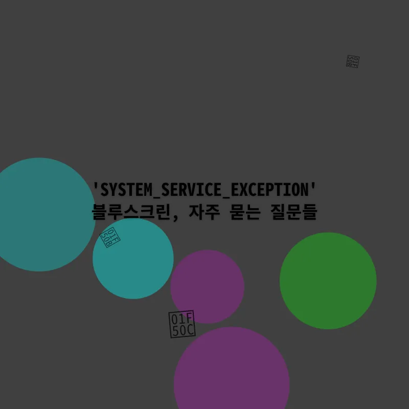 블루스크린 해결_4