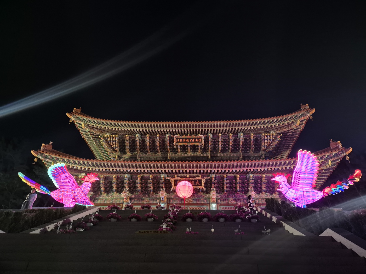 삼광사연등축제