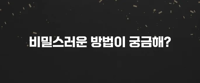 인스타 스토리 몰래보기? 누가 봤는지 모르게 하는법