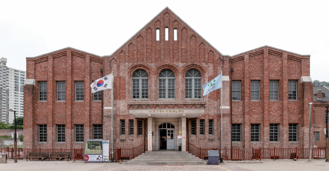 서대문형무소역사관 이미지