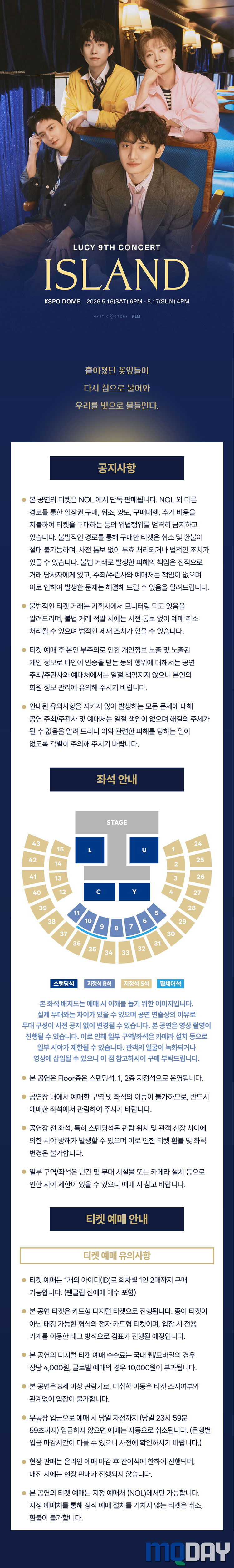 루시 콘서트