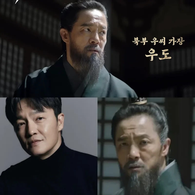 우씨왕후에서 우도 역을 맡은 조한철