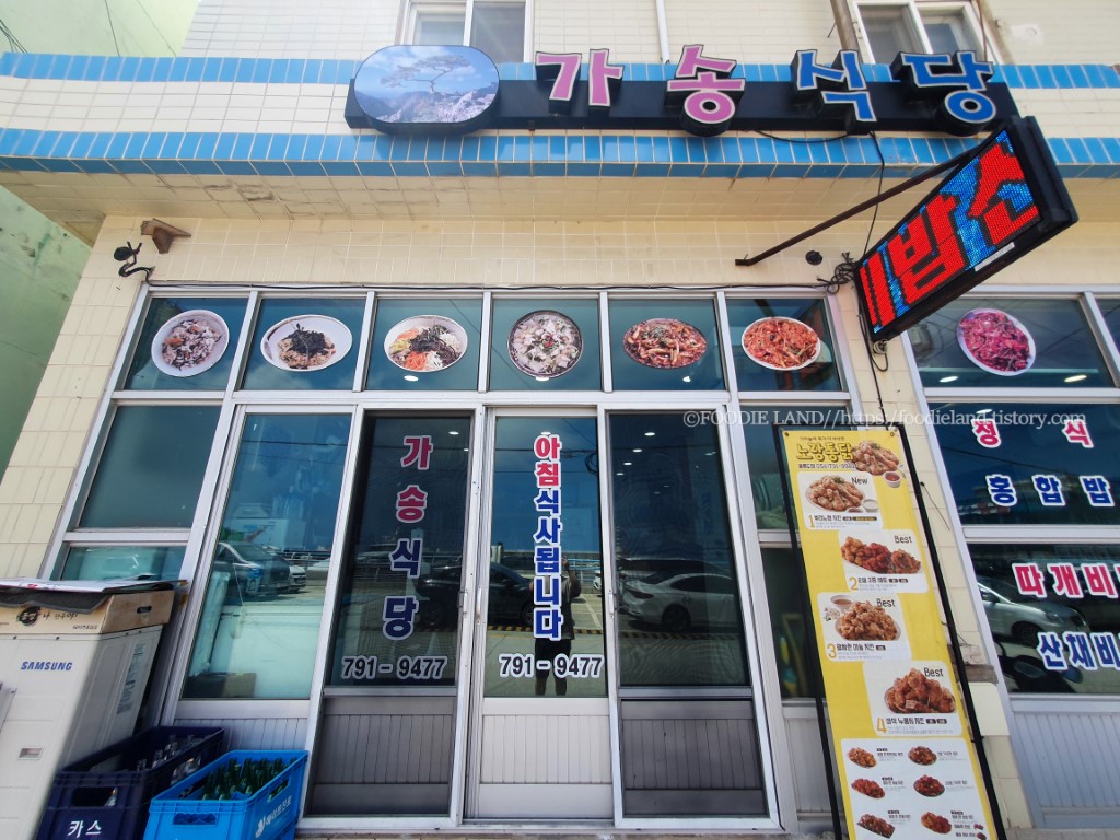 울릉도 여행 맛집 오징어 내장탕