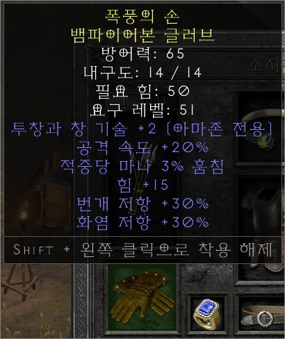 레어 2투창 20공속 장갑