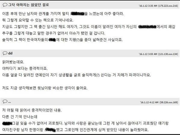 서갑숙 책