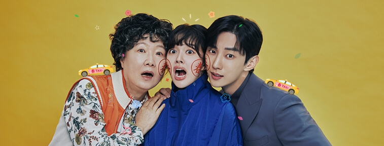 수상한그녀-드라마
