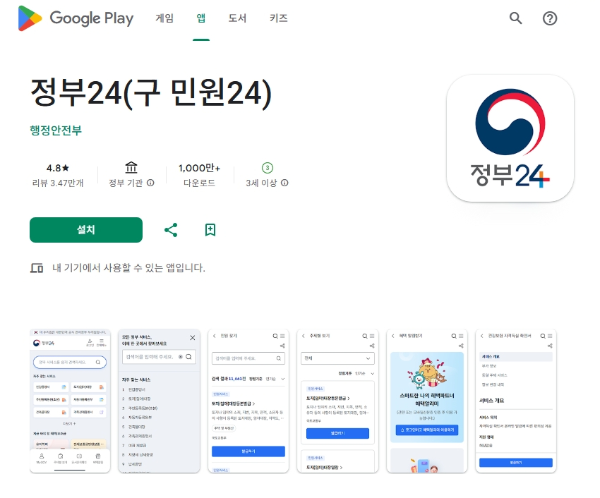 정부24 농지대장 인터넷발급 방법 총정리