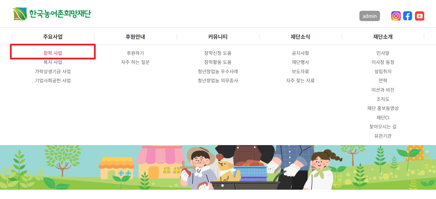 청년창업농 장학금 신청자격