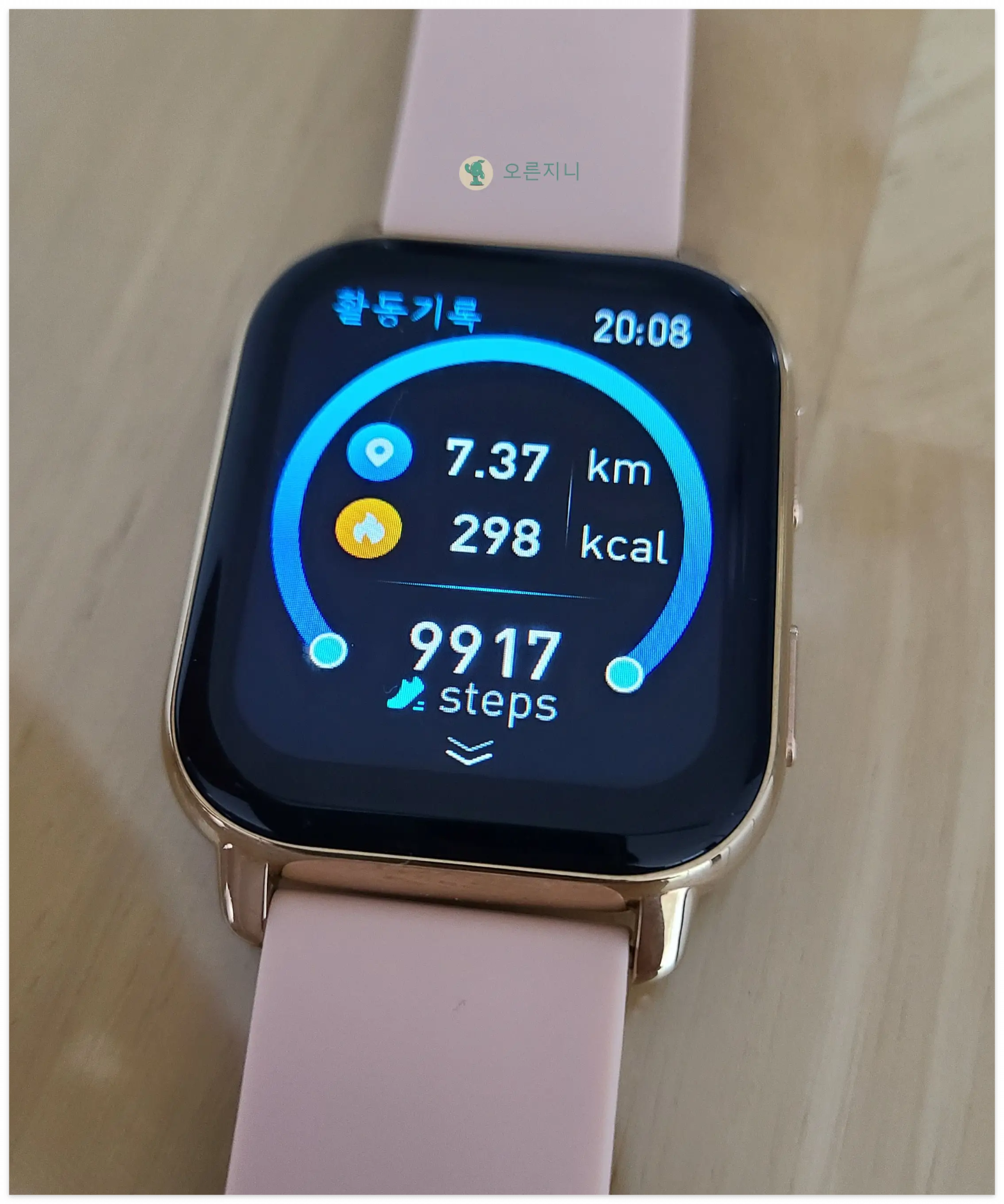 와피크-스마트워치-활동