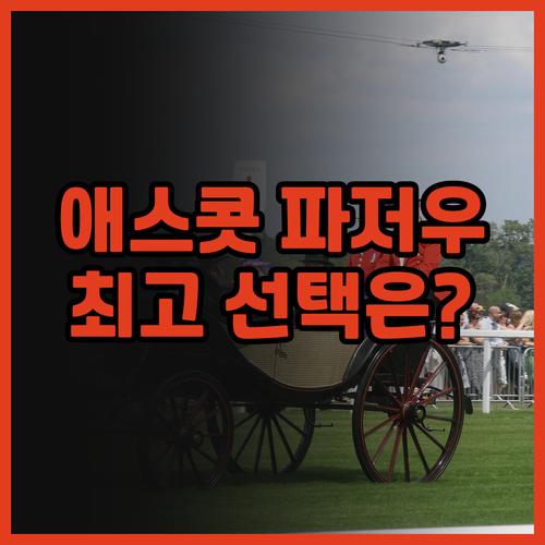 광저우 애스콧 파저우, IFC, IC..